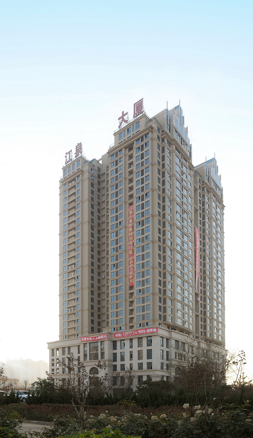 江泉大厦—邯郸市亚太建筑设计研究有限公司